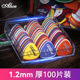 爱丽丝（ALICE）磨砂ABS吉他拨片尤克里里拨弦片木电吉他弹片PICK小配件 1.2MM厚度100片装