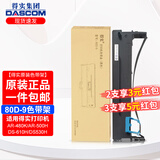 得实原装针式打印机色带架适用AR550 510 520 580P 730 610 630 DS1120 1920 540 640色带条芯 80D-9色带架（上机可用）适用机型请看详情介绍