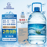 格莱雪低氘冰川天然水5L*4瓶无污染高端母婴水低钠小分子团整箱装