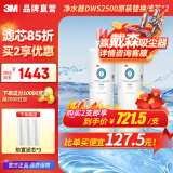 3M 3m 净水器滤芯净享系列滤芯 DWS2500-CN滤芯两支装