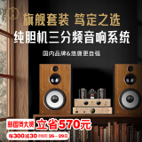 悠唐 D598胆机组合音响蓝牙CD机hifi发烧级家用单端甲类电子管功放机三分频8英寸书架音箱纯胆套装 胡桃木色(含解码器版)HiFi音响套装