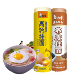白象面条荞麦挂面800g+鸡蛋挂面800g