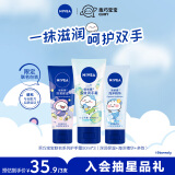 妮维雅（NIVEA）护手霜套装（深润保湿50ml+多效50ml+海洋精华50ml)