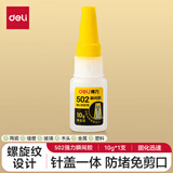 得力（deli） 502强力胶水特快木工沾鞋子塑料粘鞋补鞋胶用胶修鞋匠木材金属快速快干胶 升级强力502瞬间胶10g