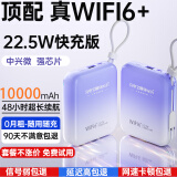 小叮讯随身wifi5ghz无限流量2024款充电宝wifi二合一移动无线wifi随身免插卡无线网随身便捷式网卡路由器 【升级22.5W快充版】中兴微芯片-薰雾紫 网速可达150M  不限速不虚标  支