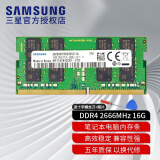 三星（SAMSUNG） 笔记本内存条ddr4适用惠普华硕联想宏碁戴尔神舟雷神机械等品牌 DDR4 2666/2667 16G