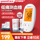 鱼跃580 590血糖试纸家用型血糖仪高精准医用检测免调码扎针测量仪器 升级款590血糖仪+200试纸+采血针+酒精棉