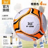 361°足球4号成人儿童中考标准比赛训练青少年室内外耐磨足球 橙黑