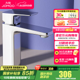 九牧水龙头洗脸盆面盆龙头卫生间冷热出水浴室柜卫浴台盆家用单孔快装 【经典款黄铜】32349银色