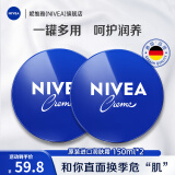 妮维雅（NIVEA） 蓝罐多效润肤霜滋润保湿补水乳液面霜脸部手部身体适用 男女通用润肤霜150ml*2-原装进口