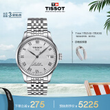 天梭（TISSOT）瑞士手表 力洛克系列 机械男表 七夕送男友T006.407.11.033.00