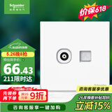 施耐德 电视+超五类电脑插座 86型TV+网络插座面板 皓呈系列 奶油白色
