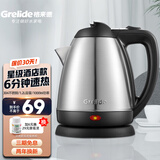格来德 （Grelide）烧水壶酒店宾馆电热水壶304不锈钢电水壶小型热水壶家用煮水壶开水壶自动断电防干烧煲水壶泡茶壶 1.2L -1201S酒店-304不锈钢