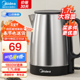 美的（Midea） 电水壶热水壶  烧水壶快速烧水家用大功率电水壶 开水壶1.7升大容量304不锈钢电热水壶 快速烧水 1.7L