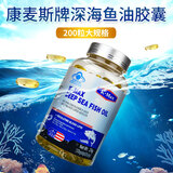 康麦斯牌卵磷脂胶囊200粒送长辈礼物中老年成人美国进口保健食品omega-3 深海鱼油 200粒*1瓶