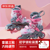 京东京造溜冰鞋男女儿童6码可调轮滑鞋多功能单双排旱冰鞋直排轮 粉色 S码