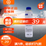 大众（Volkswagen）原厂发动机润滑系统清洗剂 除垢防锈 发动机润滑系统通用 325ml