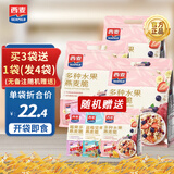 西麦水果燕麦片脆独立包装牛奶酸奶代餐即食儿童全家营养早餐450g 【发4袋】多种水果450g*3袋