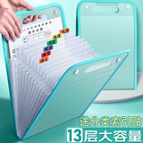 西语 手提大容量风琴包文件袋a4学生试卷收纳袋分类袋文件资料收纳夹手提拎书本袋卷子分类整理神器 【包边升级款】绿色/13层
