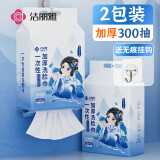 洁丽雅（Grace）一次性洗脸巾加厚婴童珍珠纹美容女洗面洁面巾150抽*2包
