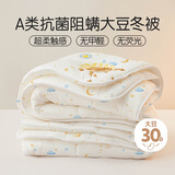 罗莱儿童被子被芯 婴幼儿A类抗菌大豆保暖冬被芯  200*230
