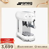 SMEG斯麦格 意大利复古意式咖啡机家用半自动 带蒸汽奶泡机 ECF01多色可选 珍珠白