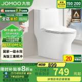 九牧（JOMOO）11173-2-1/31KB-3大力神普通马桶家用虹吸抗菌节水坐便器305坑距