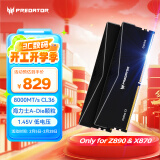 宏碁掠夺者（PREDATOR）32G(16G×2)套装 DDR5 8000频率 台式机内存条 Pallas II 凌霜系列(C36)石耀黑 Only for Z890&X870