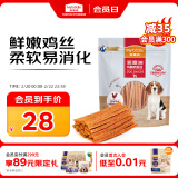 麦富迪 宠物狗狗零食 成犬幼犬训狗奖励鸡肉细丝400g