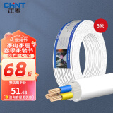 正泰（CHNT） 电线电缆三芯软护套线RVV3*2.5/1.5/1/4平方线散剪10米 3*2.5 （5米）