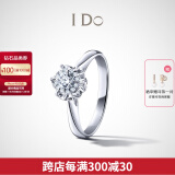 I Do【封版】Destiny系列18K金钻石戒指花朵造型求婚情人节礼物送女友 13号/18K金/10分/现货/改圈±1