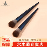 尔木萄（AMORTALS） 星动化妆刷套装特种细纤维毛散粉刷腮红刷粉底刷眼影眉刷唇刷 星系环游点彩刷#F03【 1把 】