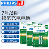 飞利浦（PHILIPS）5号7号充电电池镍氢电池话筒游戏手柄相机手电筒闪光灯电子门锁摇控器玩具车超大容量5号7号电池 7号充电电池6节850毫安