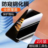 跃宝 适用vivo iqoo7钢化膜全屏覆盖5g高清无白边防刮防爆玻璃保护膜手机贴膜 IQOO7【无边防窥钢化膜】两片装