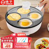 扬子多功能煎蛋四孔煎蛋器家用早餐神器鸡蛋汉堡锅蛋饺专用锅插电煎蛋神器煎饼锅模具不粘锅 升级款（含上盖）配三件套 单层