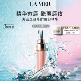 海蓝之谜（LA MER）丰盈唇部精华7ml保湿润唇膏护肤品套装化妆品礼盒生日女神节礼物