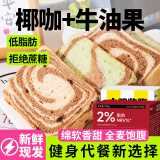 轻即荞麦面包1kg100%低脂0无糖精全麦吐司粗粮代早餐肥减零食轻食品