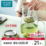 忆壶茶（YIHUTEA）茶具茶杯玻璃杯办公室水杯子男女带盖喝茶杯茶水分离杯带把泡茶杯 【加大加厚】500ML竹木盖