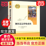新版 朝花夕拾 西游记 骆驼祥子 钢铁是怎样炼成的 人教版七年级上册 人教版 七年级下册课外书课外阅读名著初一书目 朝花夕拾 原著无删减版 人民教育出版社 西游记 七年级下册 钢铁是怎样炼成的 钢铁是