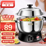 半球（Peskoe）多功能电热锅家用电炒锅多用途锅电煮锅电蒸锅加厚食品级不锈钢炒菜锅电火锅电炖锅炒锅 2.4L 24CM标准款
