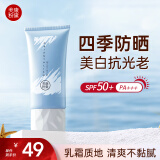 美康粉黛清爽防晒霜spf50+隔离润肤保湿轻薄学生党军训可用 防晒霜60g