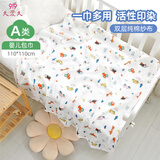 9i9婴儿包巾纯棉纱布薄被盖毯子新生儿襁褓巾宝宝包单抱被110cm