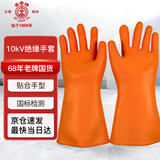 安全牌（AN QUAN PAI）绝缘手套 10KV电工手套橡胶加厚 高压低压劳保家用防电 S010(A)