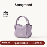 Songmont元宝包mini菜篮子春夏系列设计师款手提斜挎手机包 豆蔻紫 现货