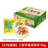 华丰三鲜伊面86g*24包整箱干脆面泡面袋装干吃速食怀旧老式方便面 三鲜伊面【排骨24袋】