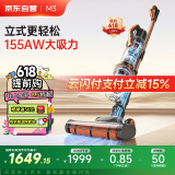 莱克【母亲节礼物】无线魔洁吸尘器M3立式家用智能轻便除螨吸宠物毛多功能吸尘器M10S
