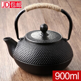 贞喜气铁壶烧水壶铸铁茶壶泡茶壶功夫茶具大容量电陶炉铸铁壶围炉煮茶壶 手提铁壶+不锈钢滤网 900ml