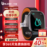 BLEBO礼赠【2025医护推荐】免扎针血糖监测手表尿酸血脂脑肾肺风险智能健康预警血氧心率睡眠一体机手表 专业版【血糖血压尿酸+AI双生物传感芯片】