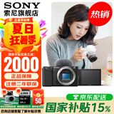 索尼（SONY）ZV-E10L 半画幅微单相机 美肤拍照 精准对焦 VLOG APS-C画幅  zve10 ZV-10 黑色ZV-E10单机00 官方标配