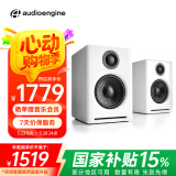 声擎（Audioengine）【国家补贴】A2+ Wireless 电脑桌面音响台式小型 高音质蓝牙音箱有源音响 北极白